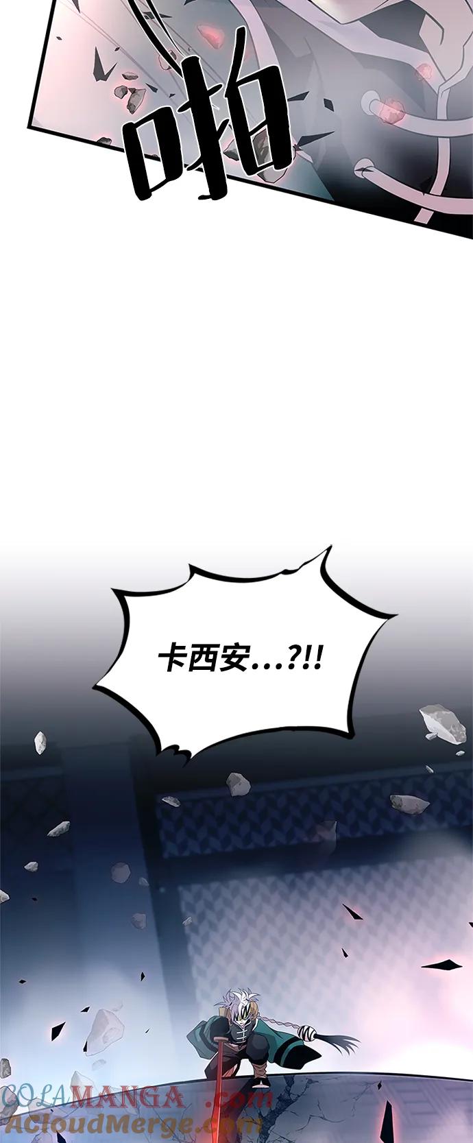 《反派绝杀》第175话 第4页