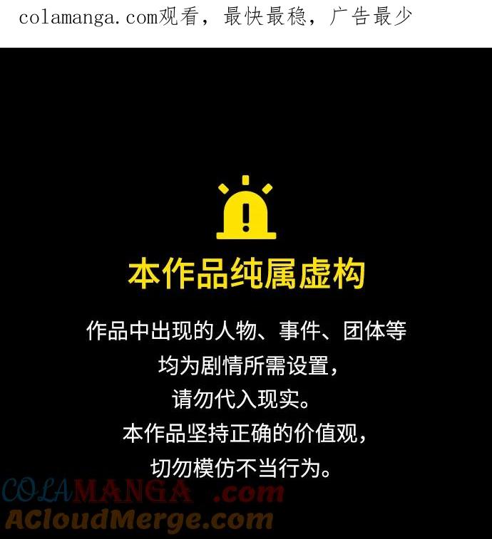 《反派绝杀》第175话 第1页