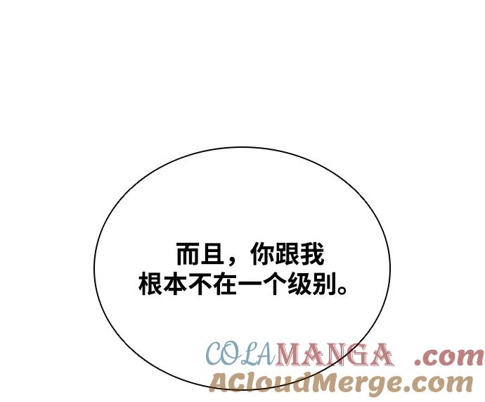 《反派绝杀》第175话 第22页