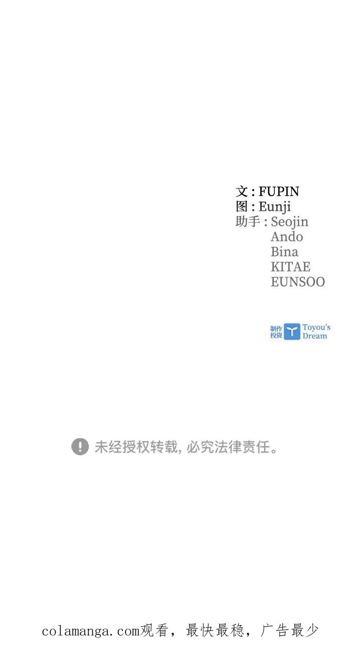 《反派绝杀》第177话 第92页