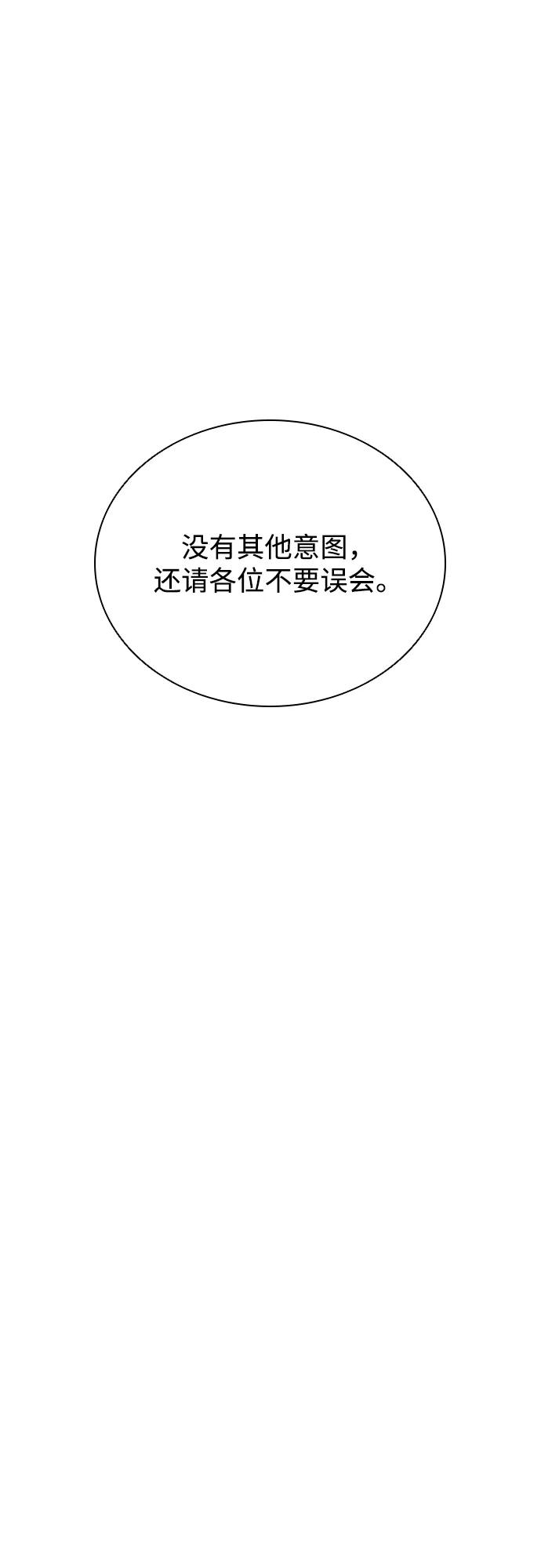 《反派绝杀》第180话 第62页