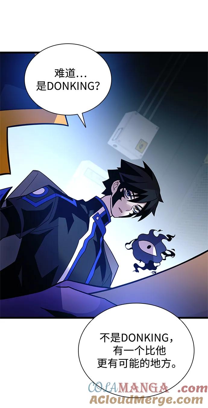 《反派绝杀》第180话 第70页
