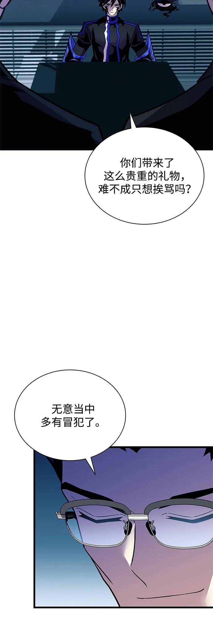 《反派绝杀》第180话 第59页