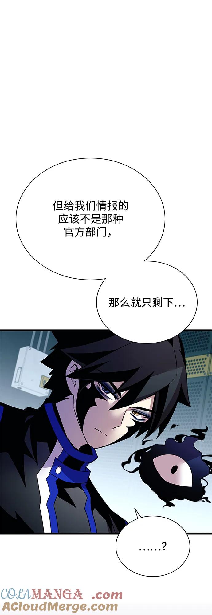 《反派绝杀》第180话 第67页