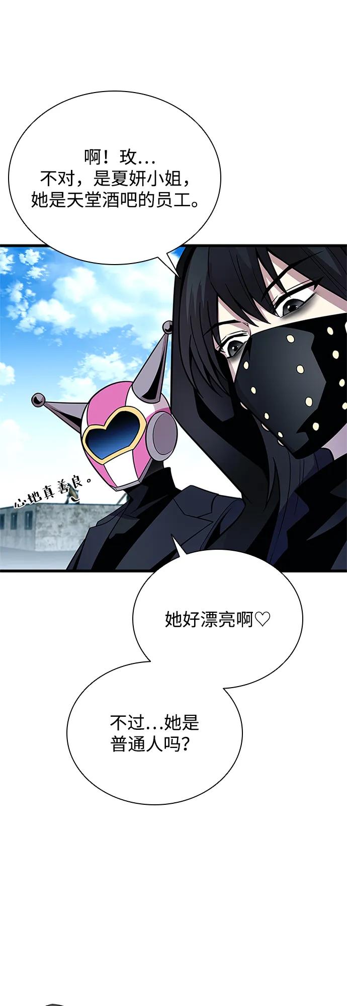 《反派绝杀》第180话 第38页