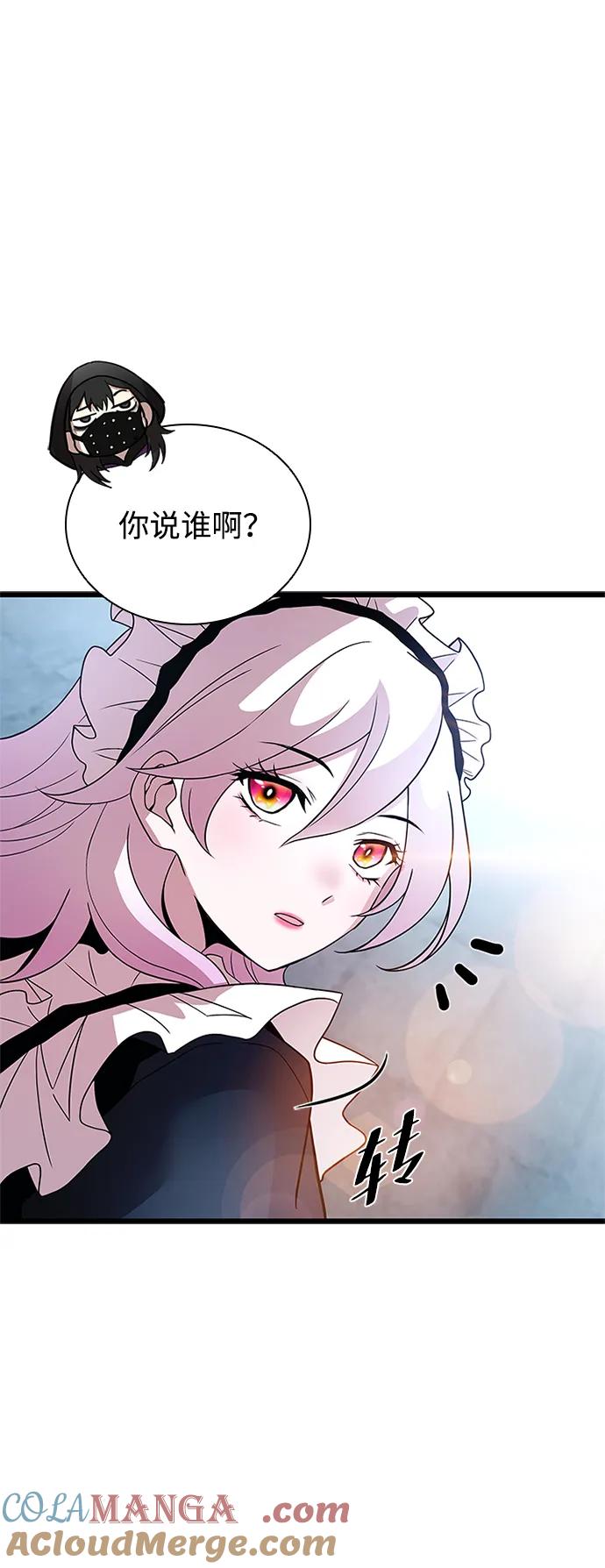 《反派绝杀》第180话 第40页