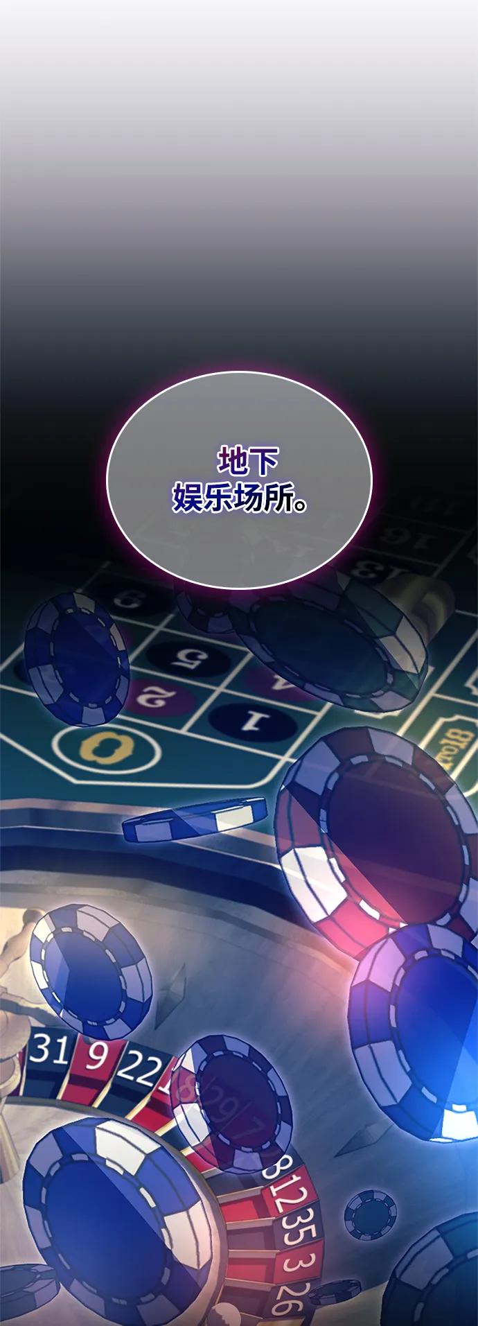 《反派绝杀》第180话 第68页