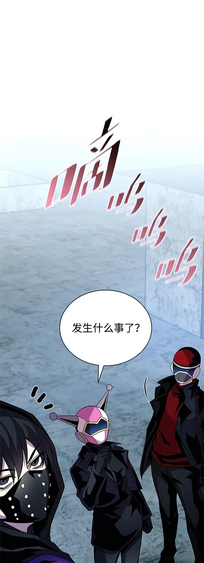《反派绝杀》第180话 第44页