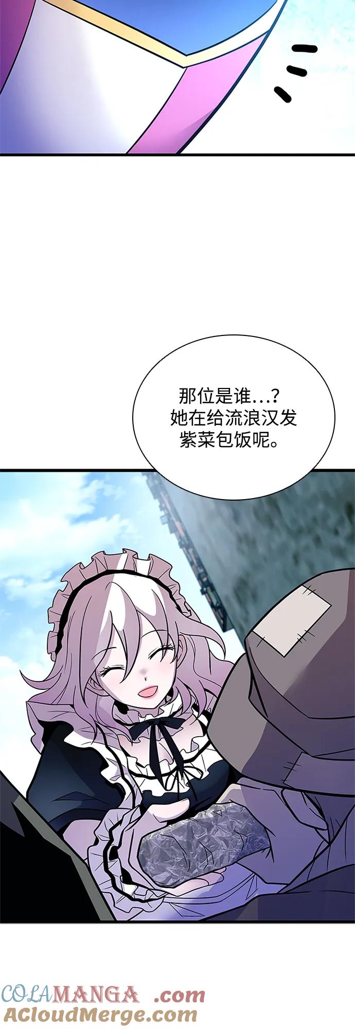 《反派绝杀》第180话 第37页