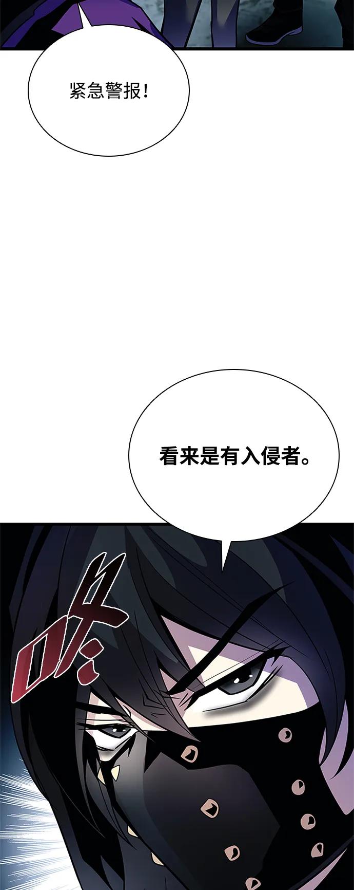 《反派绝杀》第180话 第45页