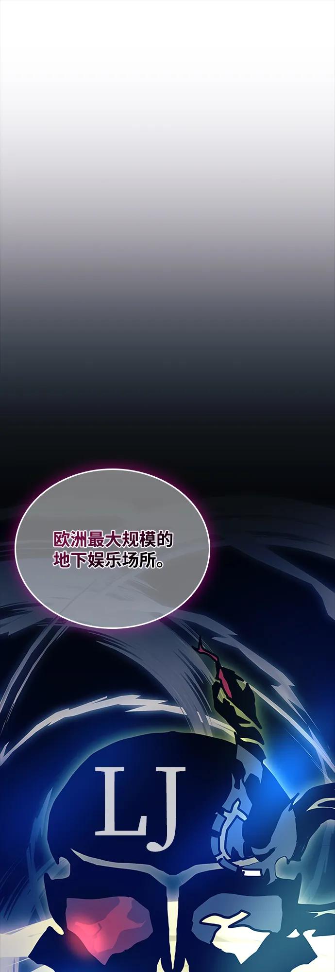 《反派绝杀》第180话 第71页