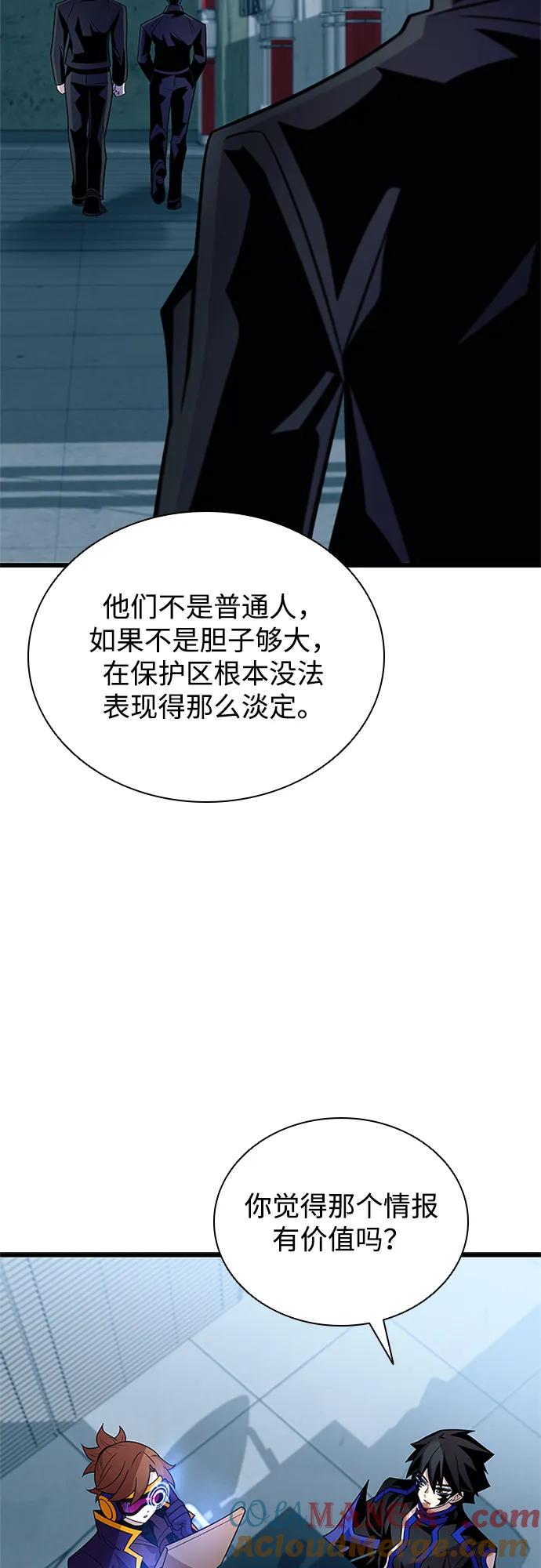 《反派绝杀》第180话 第64页