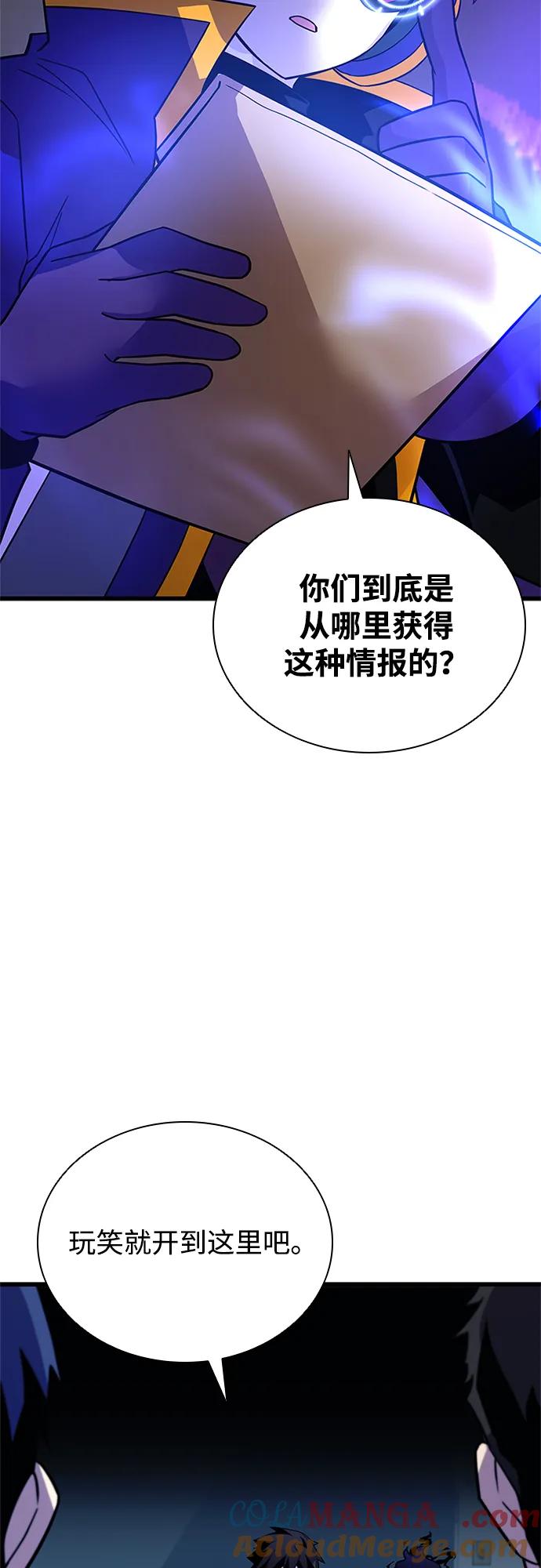 《反派绝杀》第180话 第58页
