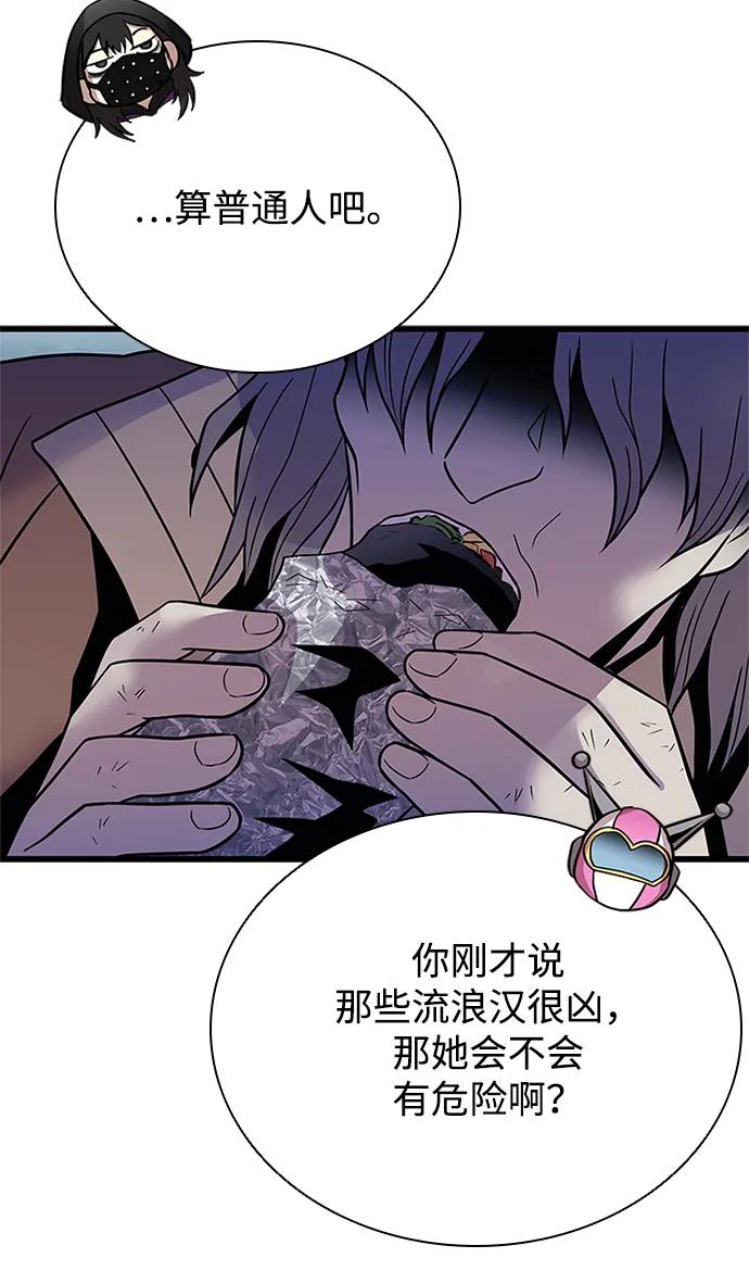 《反派绝杀》第180话 第39页