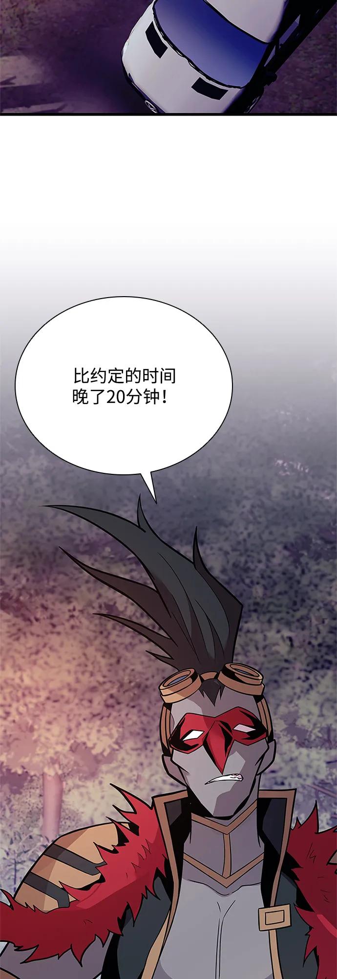 《反派绝杀》第184话 第53页