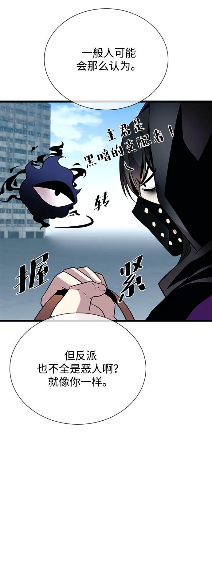 《反派绝杀》第184话 第41页