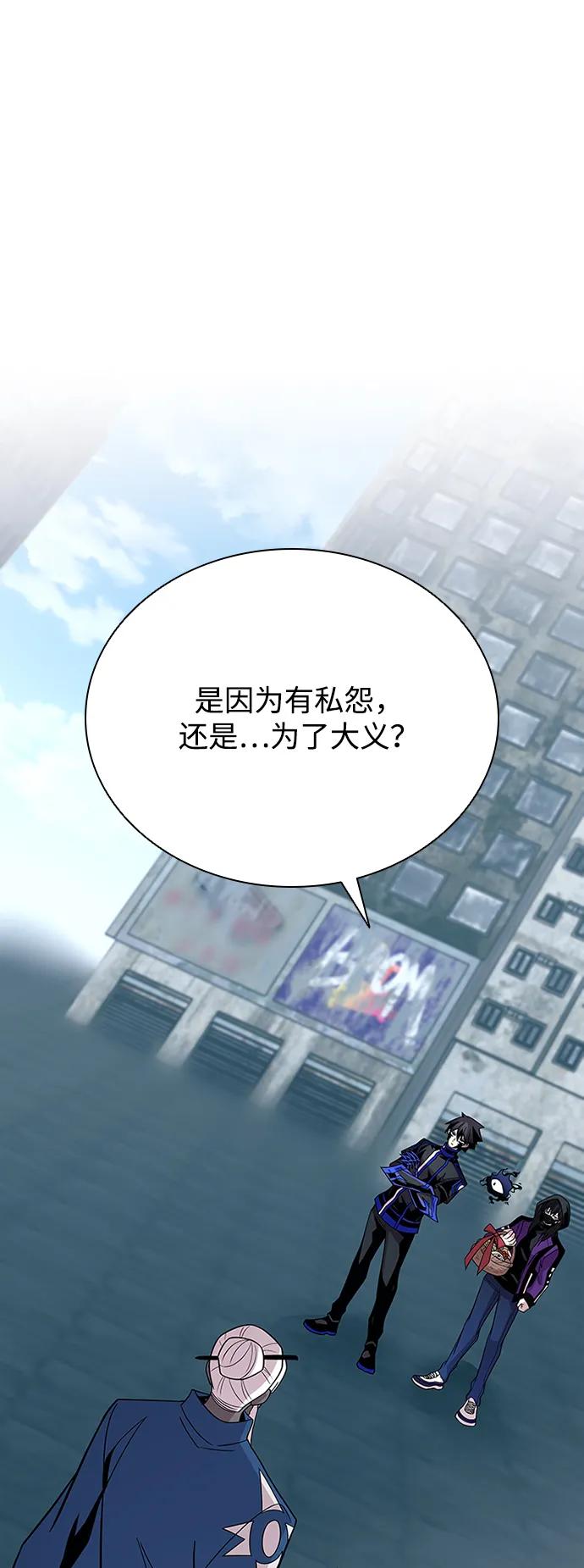 《反派绝杀》第184话 第39页