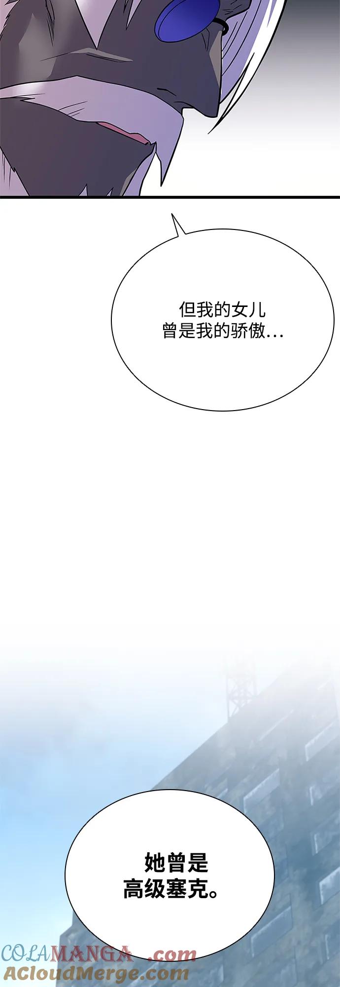 《反派绝杀》第184话 第49页