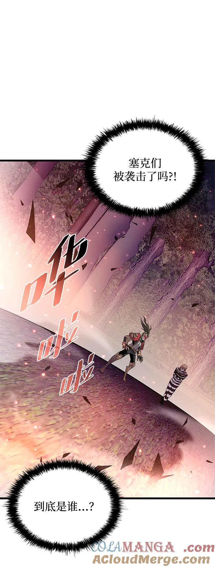 《反派绝杀》第184话 第64页