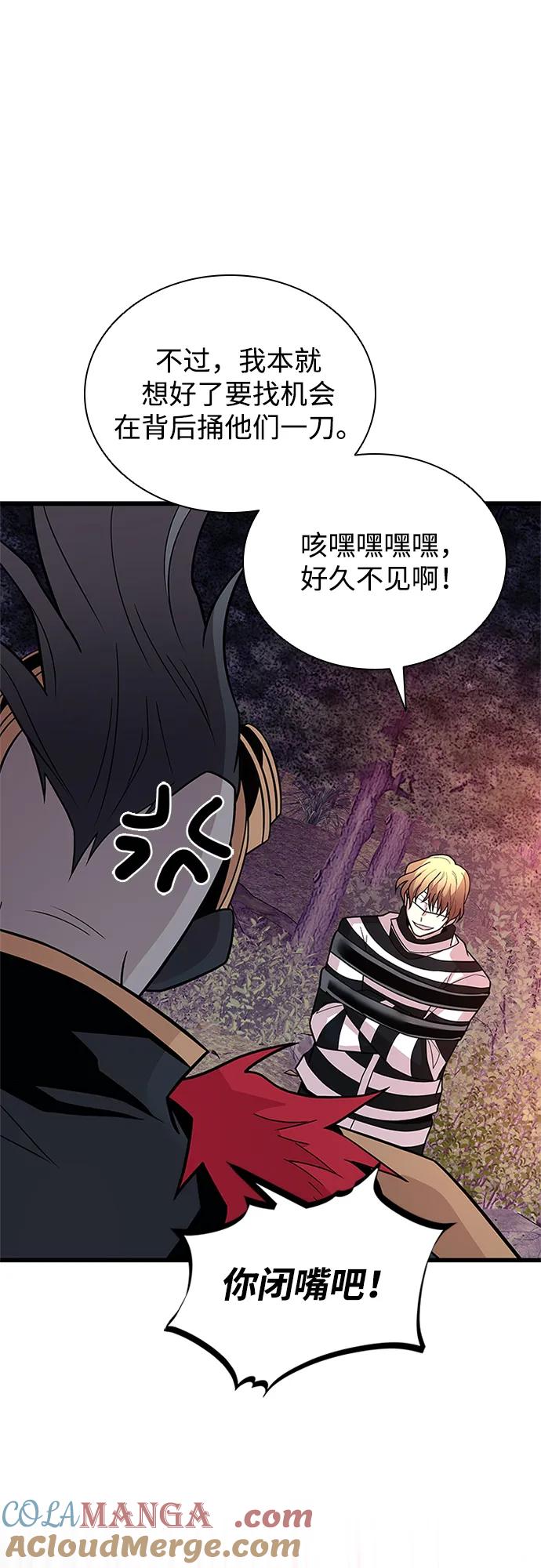 《反派绝杀》第184话 第61页