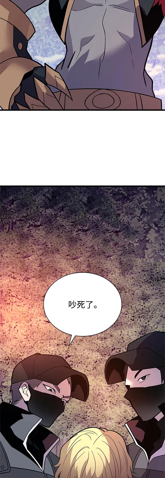 《反派绝杀》第184话 第54页