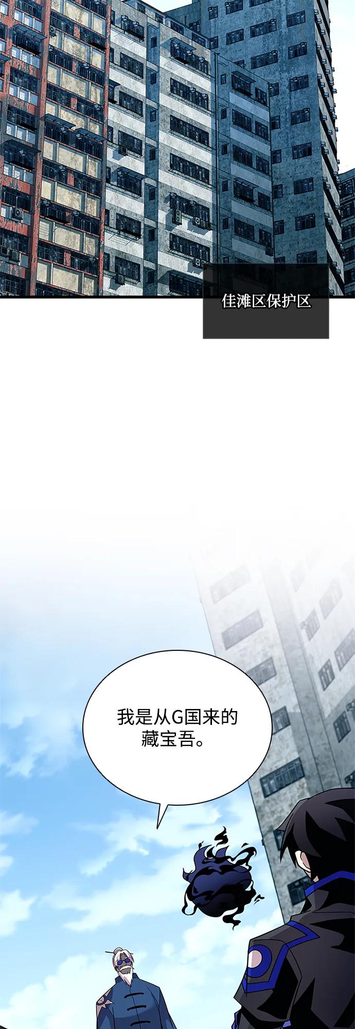 《反派绝杀》第184话 第27页
