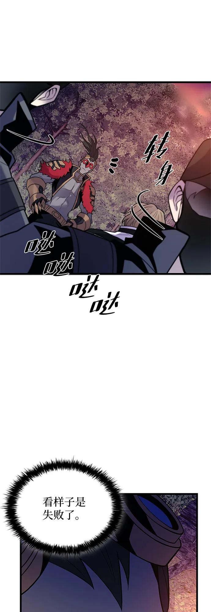 《反派绝杀》第184话 第57页