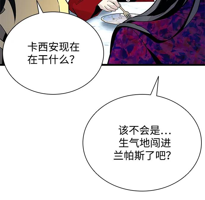 《反派绝杀》第184话 第17页