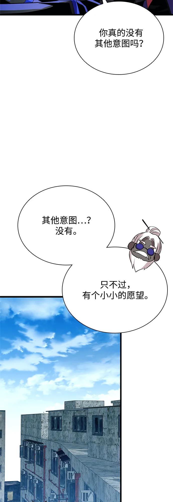 《反派绝杀》第184话 第36页