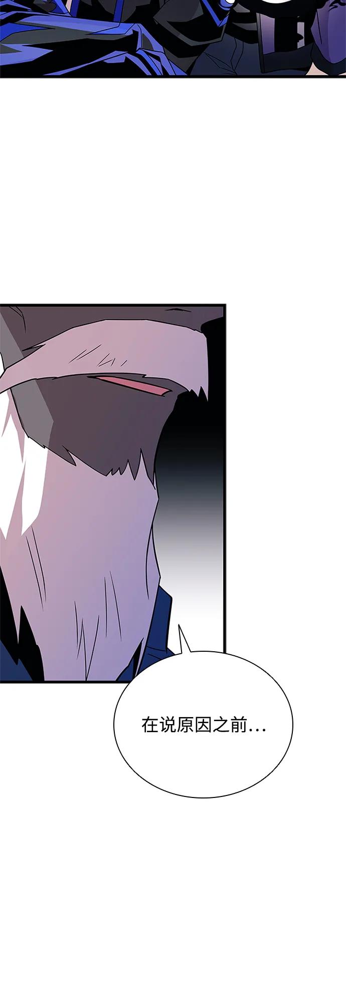 《反派绝杀》第184话 第29页