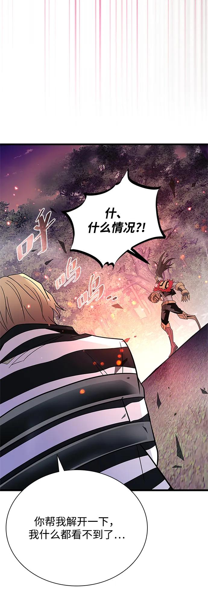 《反派绝杀》第184话 第63页