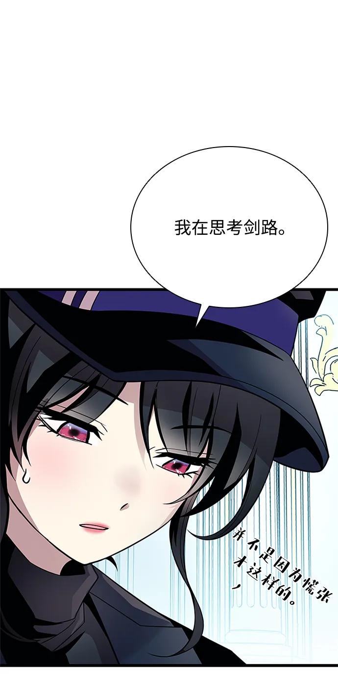 《反派绝杀》第184话 第21页