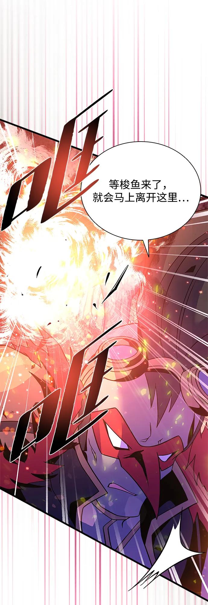《反派绝杀》第184话 第62页