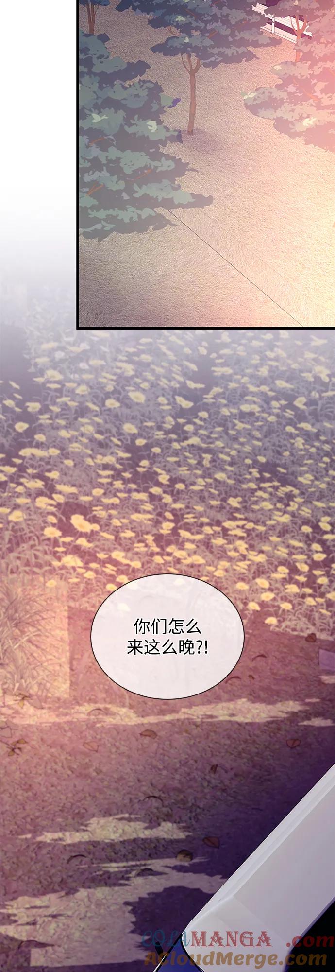 《反派绝杀》第184话 第52页