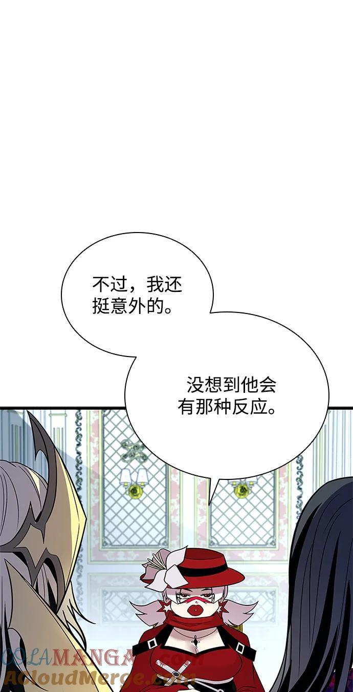 《反派绝杀》第184话 第16页