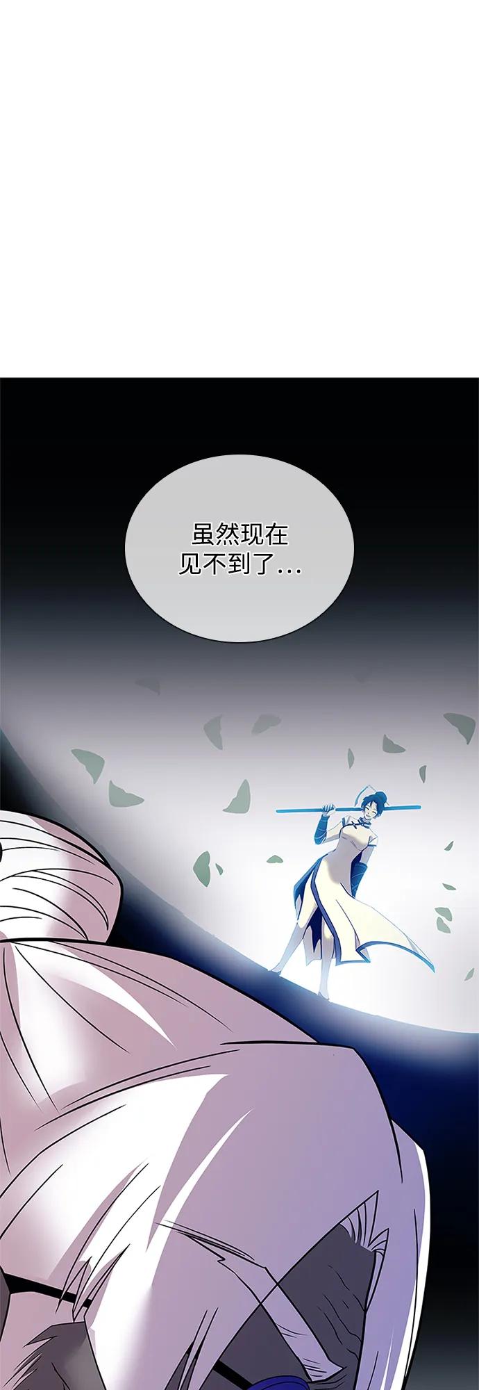 《反派绝杀》第184话 第48页