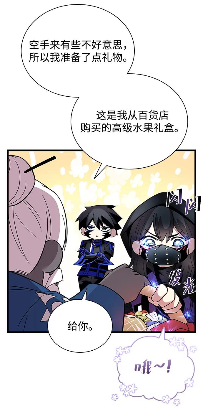 《反派绝杀》第184话 第30页