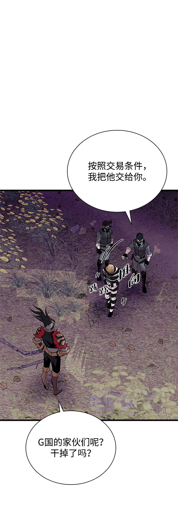 《反派绝杀》第184话 第56页