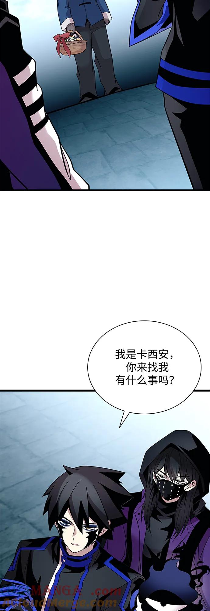 《反派绝杀》第184话 第28页