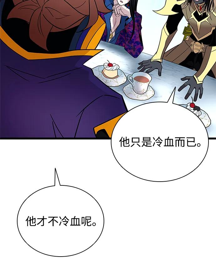 《反派绝杀》第184话 第12页