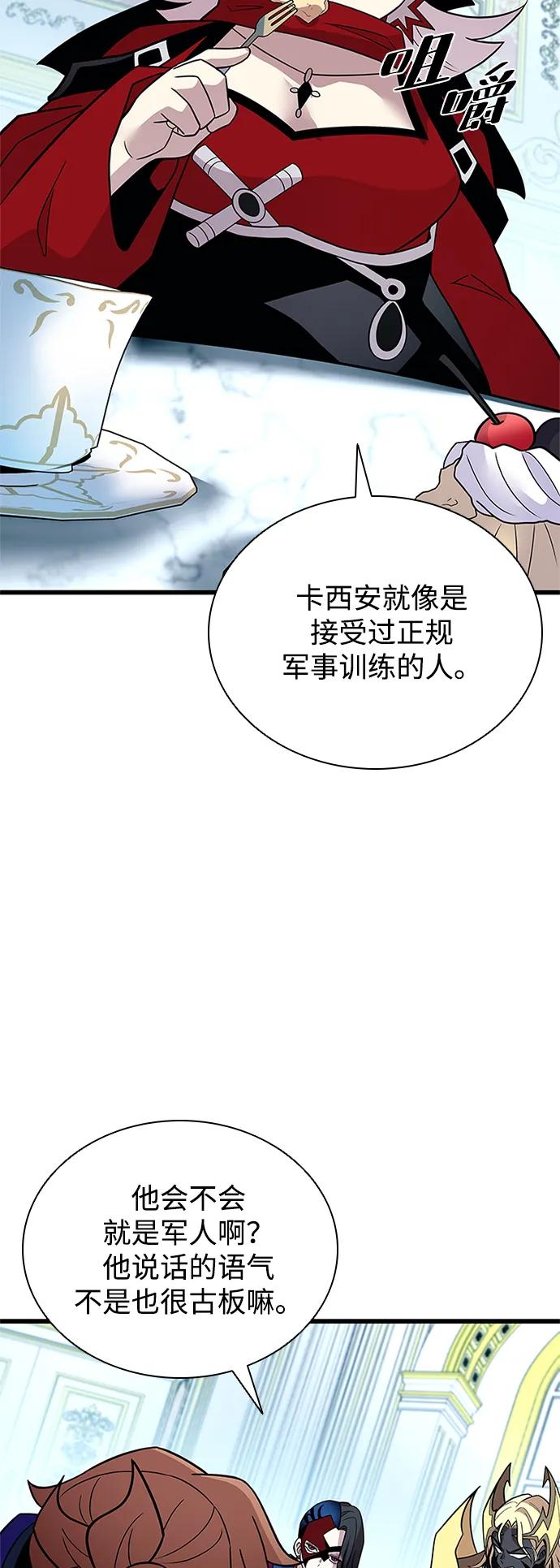 《反派绝杀》第184话 第11页