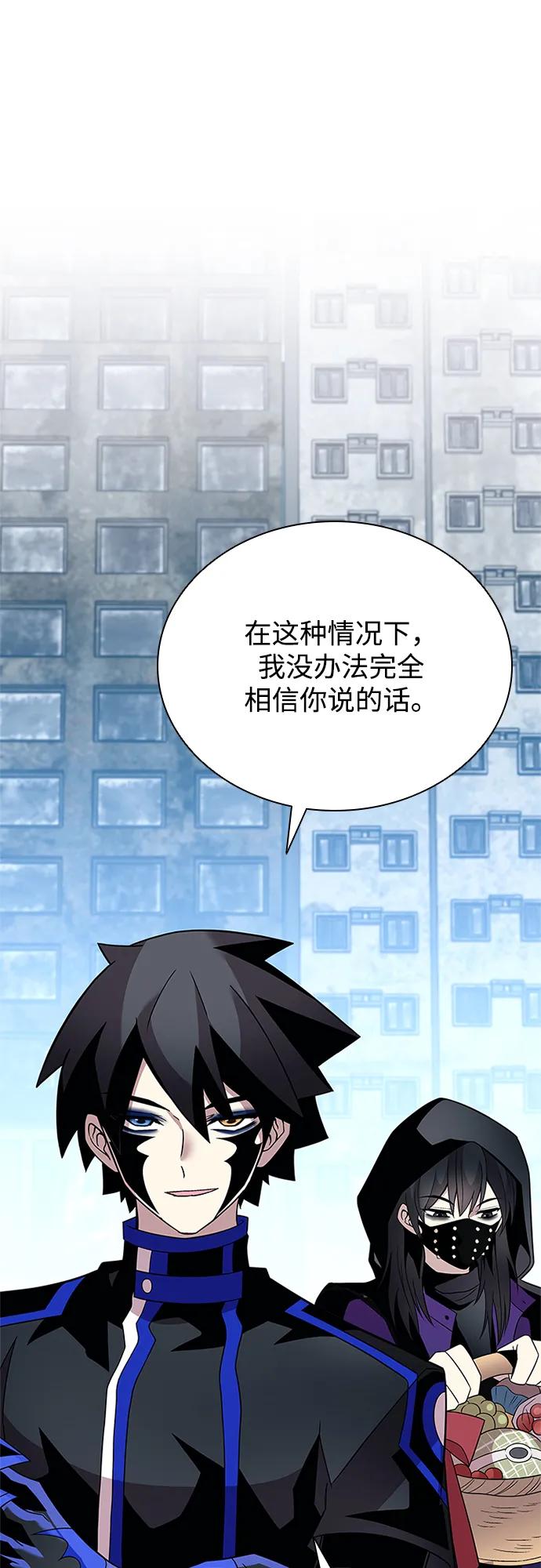 《反派绝杀》第184话 第35页