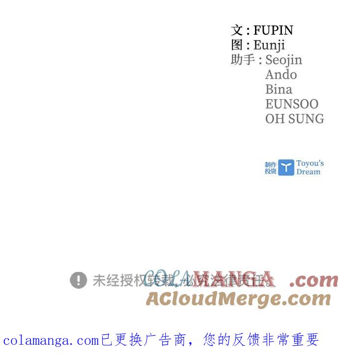 《反派绝杀》第187话 第79页