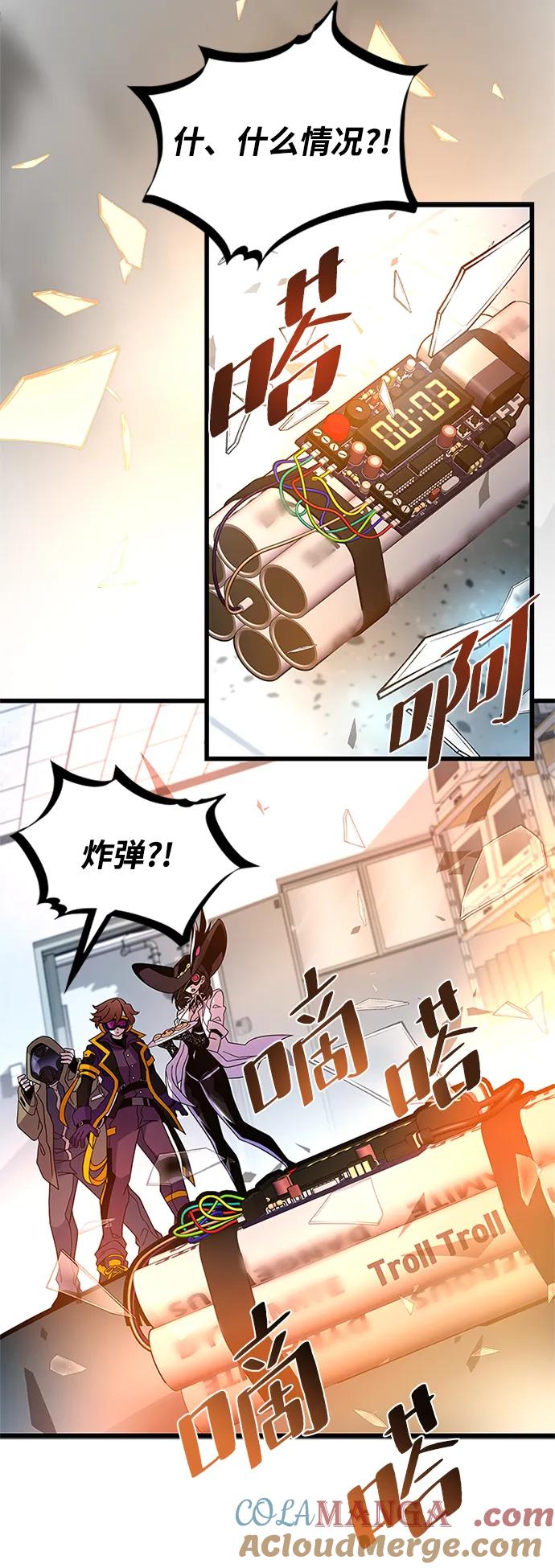 《反派绝杀》第187话 第73页
