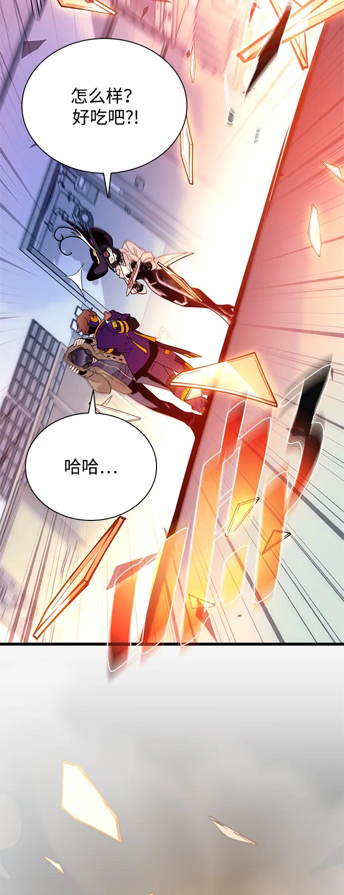 《反派绝杀》第187话 第72页