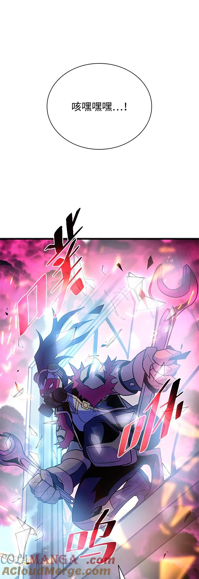 《反派绝杀》第187话 第76页