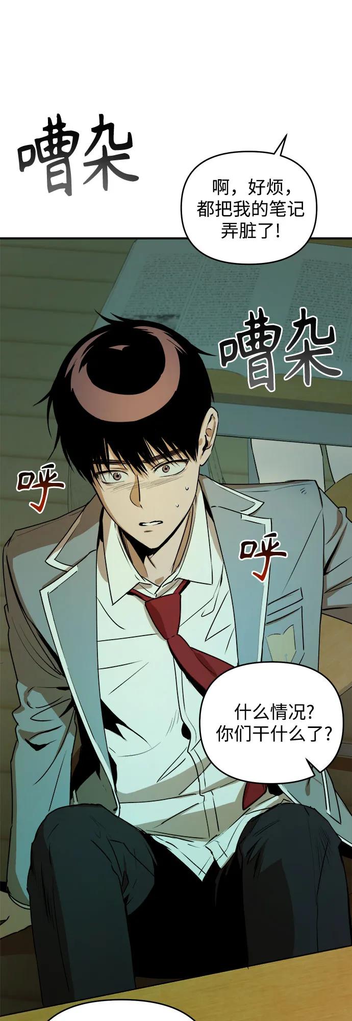 《溺爱之渊》第20话 伪善 第32页