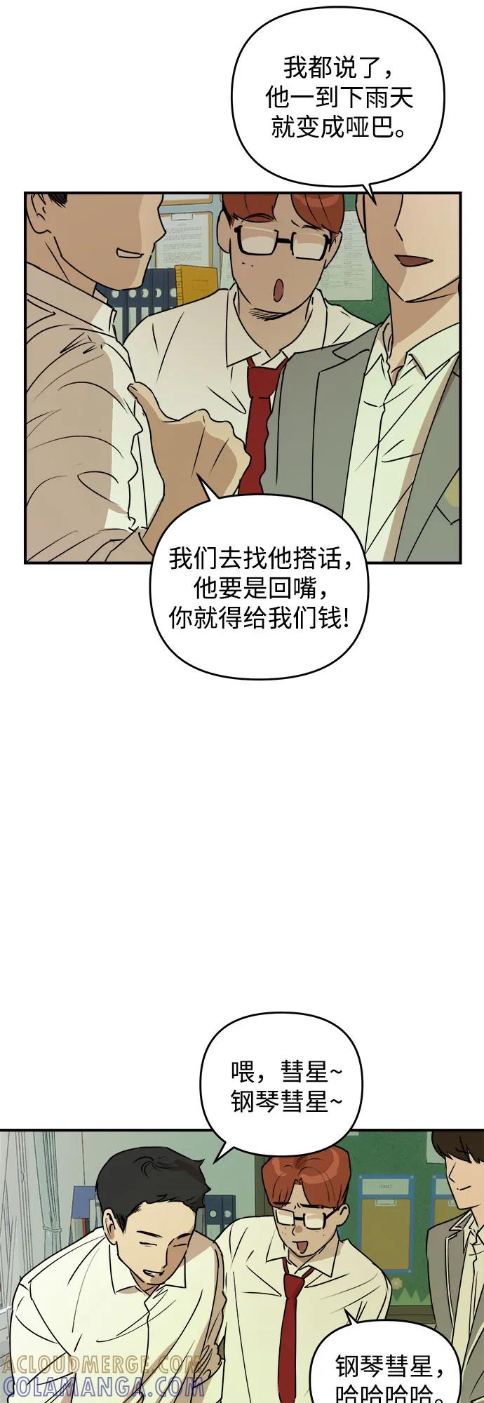 《溺爱之渊》第20话 伪善 第28页