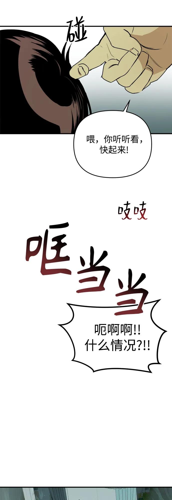 《溺爱之渊》第20话 伪善 第30页