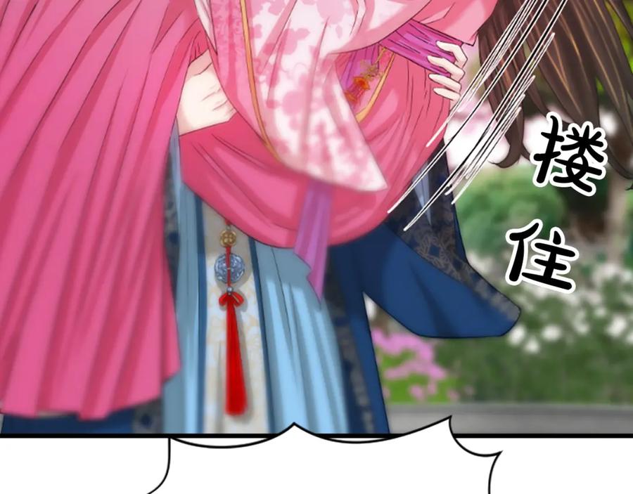 《凤凰血》第21话 心意相通 第148页